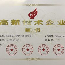 北京網絡技術服務 高新技術企業賦能數字未來