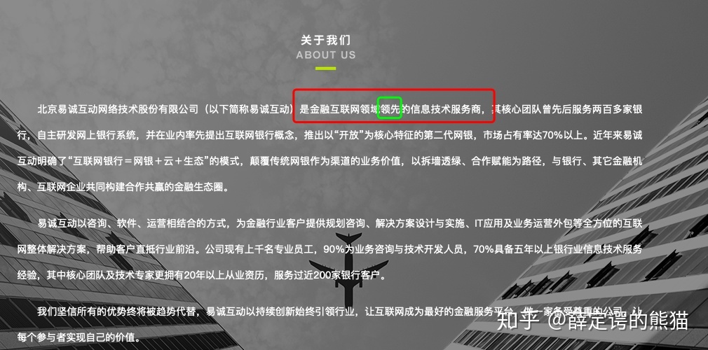 探索我在北京易誠互動網絡技術的入職經歷與實用心得