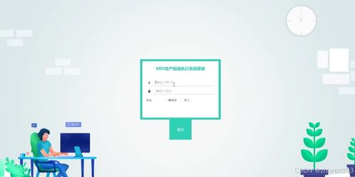 基于Node.js與Vue.js的生產(chǎn)制造執(zhí)行系統(tǒng)設(shè)計與實現(xiàn)